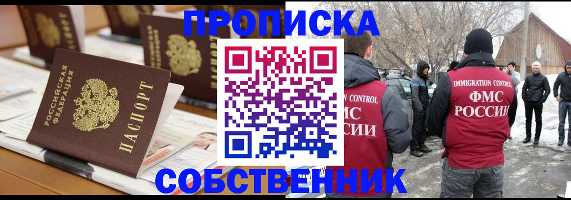 временная регистрация гарантия в Мичуринске