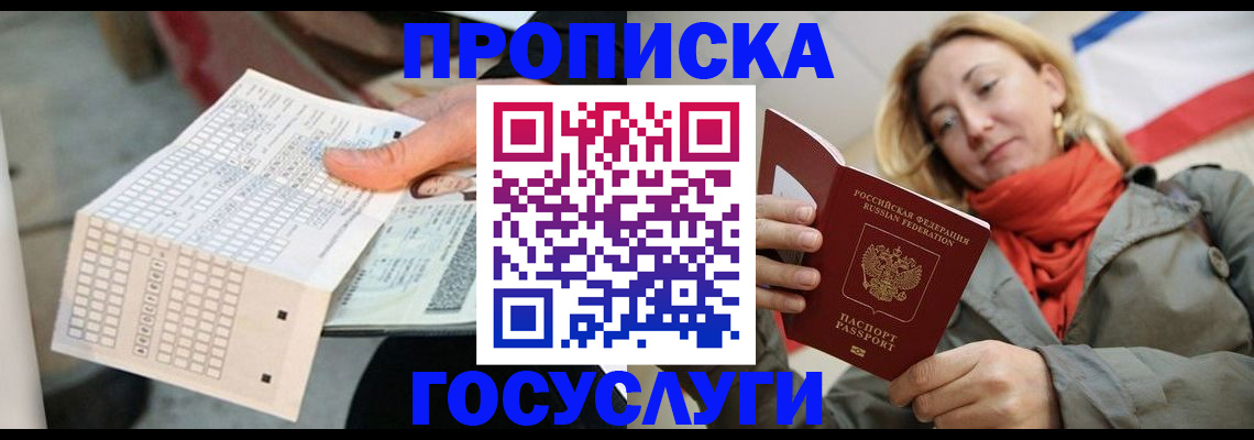 временная регистрация поиск в Мичуринске