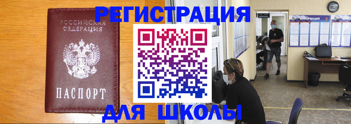 временная регистрация надежно в Мичуринске
